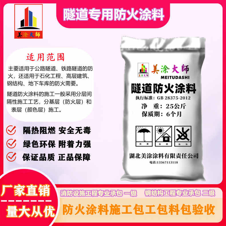 清流恩施防火涂料包工包料包验收，山东专业超薄型防火涂料生产厂家-薄型防火涂料2.5小时喷多厚？