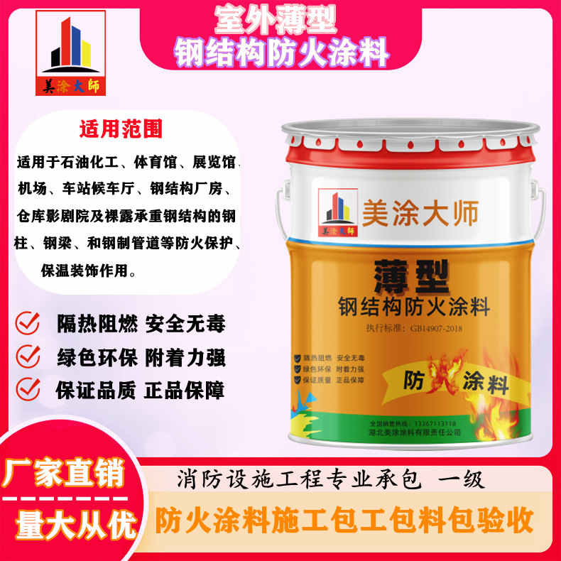 清流丹东防火涂料包工包料价格，淮南正规防火涂料厂家-防火涂料施工队伍电话