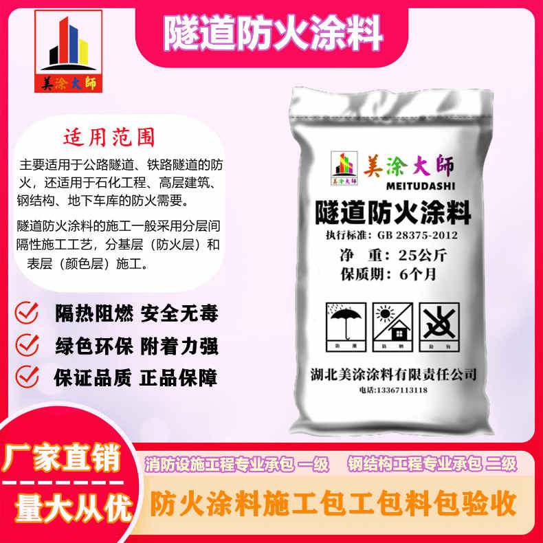清流吉安防火涂料工程施工，湖州正规薄型颗粒防火涂料生产厂家-防火涂料施工哪家队伍好？