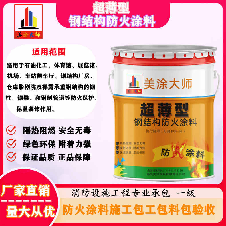 清流宜宾防火涂料施工方法，邯郸正规超薄型防火涂料生产厂家-石膏基防火涂料价格多少钱？