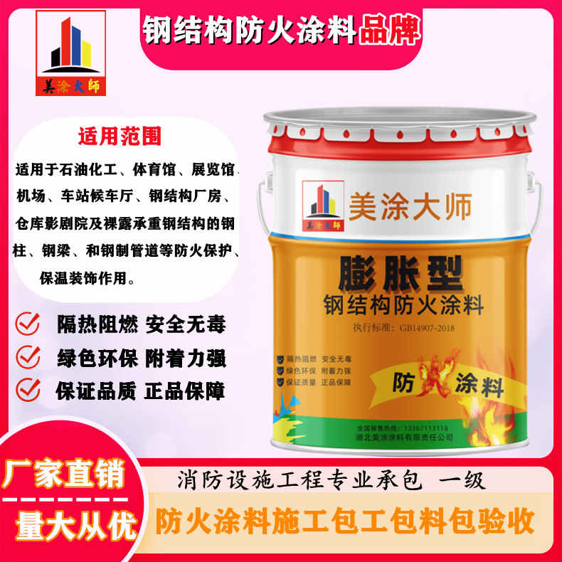 清流广安防火涂料施工方法，渭南专业薄型颗粒防火涂料生产厂家-厚型防火涂料2公分多少钱一个平方？