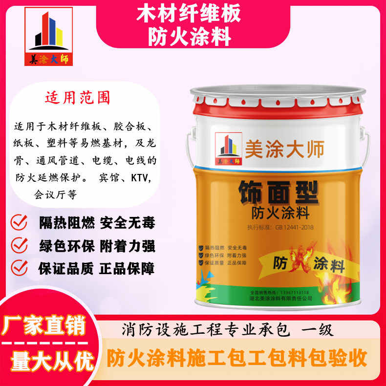 清流孝感厂房防火涂料包工包料，阳泉专业防火涂料生产厂家-防火涂料包工包料多少钱一平方？