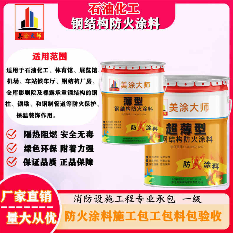 清流岳阳防火涂料工程施工，江苏正规钢结构防火涂料生产厂家-防火涂料包工包料多少钱一平方？