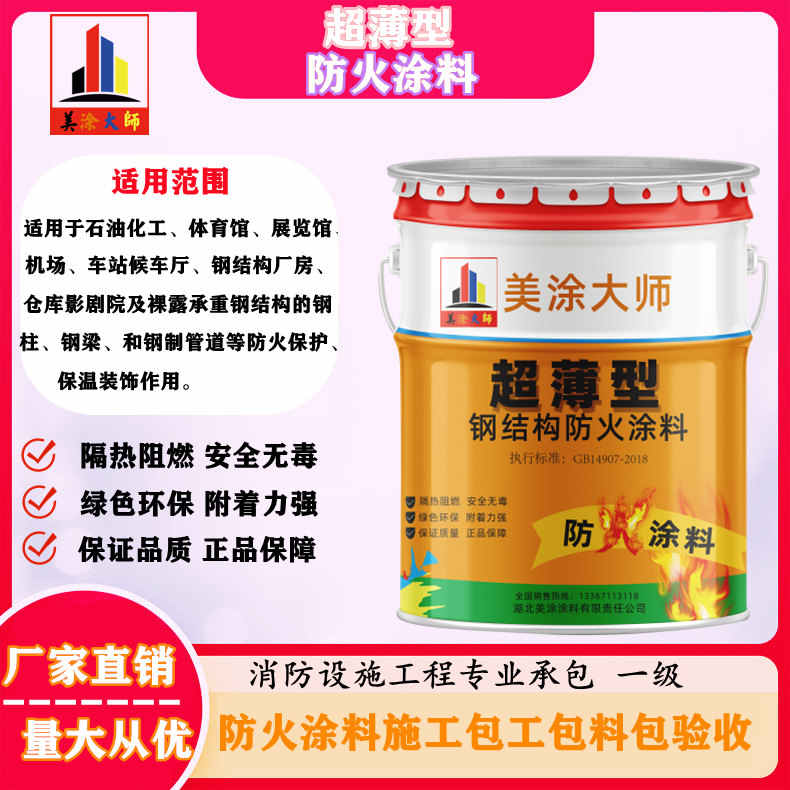 清流山西防火防腐工程总承包施工，厦门专业钢结构防火涂料生产厂家-室内钢结构防火涂料多少钱